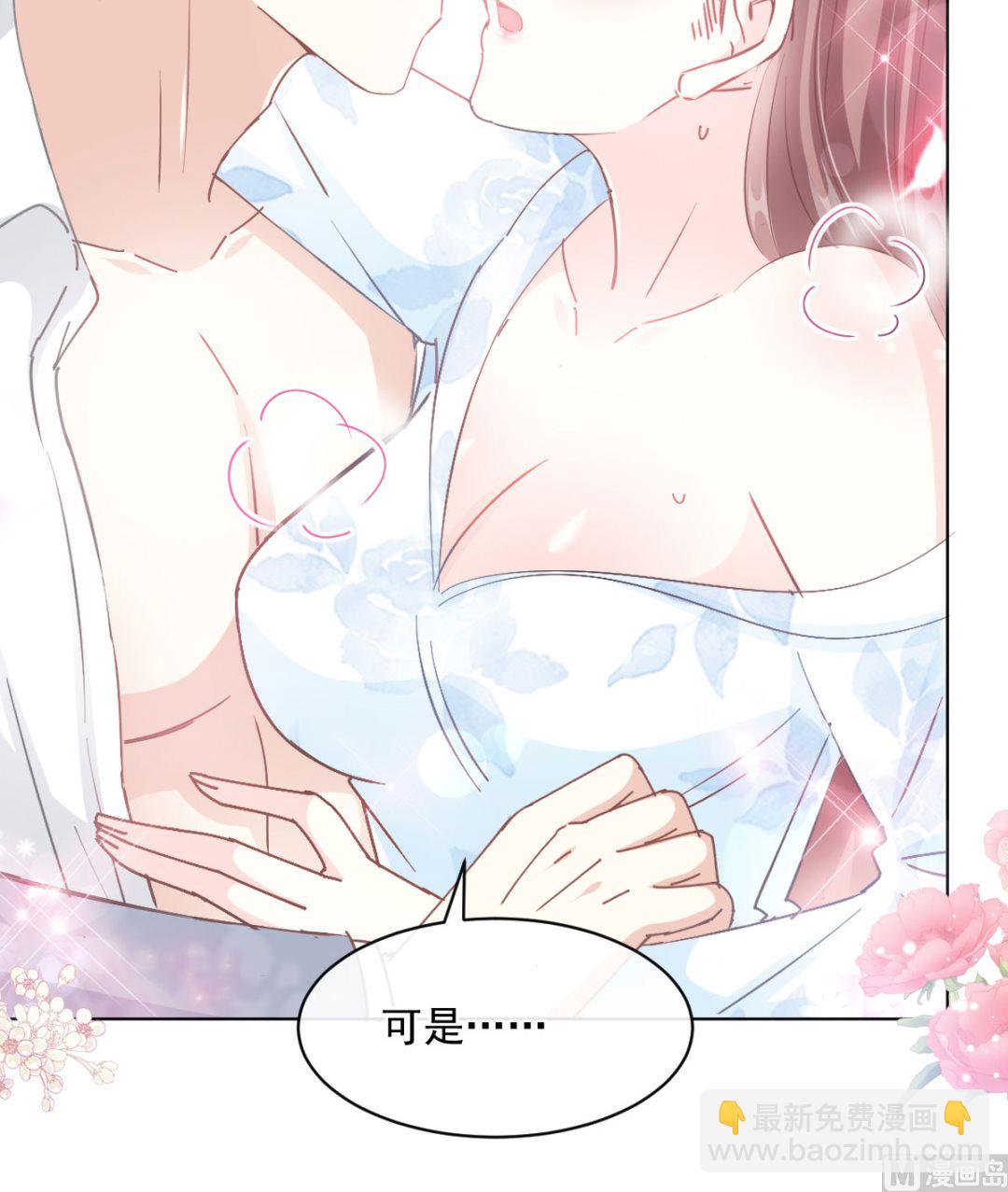 霸道總裁輕點愛 - 第203話 傅靳琛的懲罰(3/3) - 6