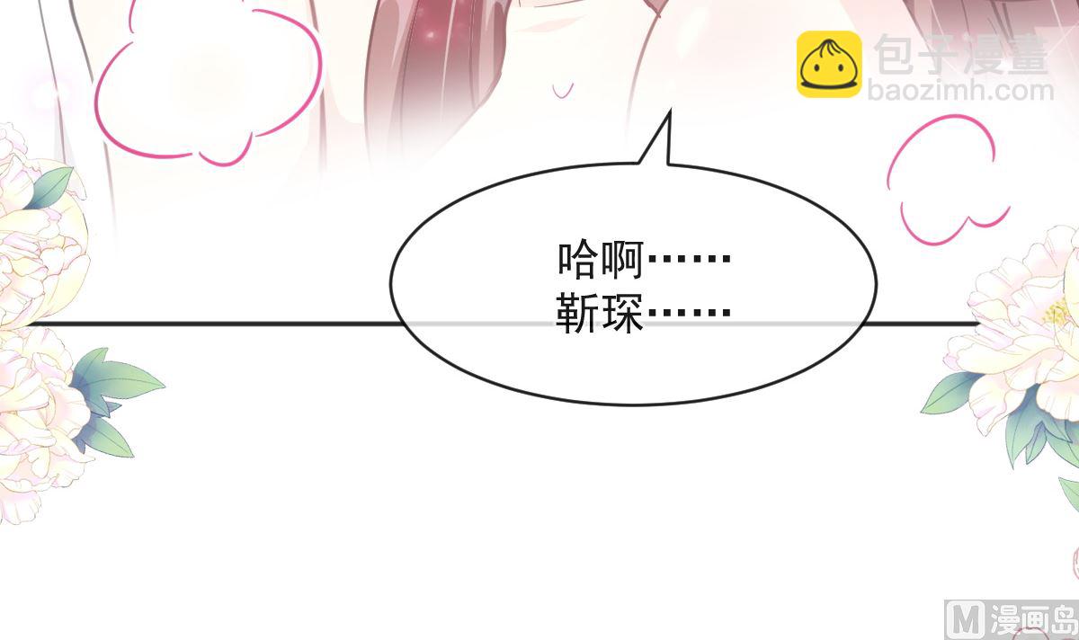 霸道總裁輕點愛 - 第203話 傅靳琛的懲罰(3/3) - 6