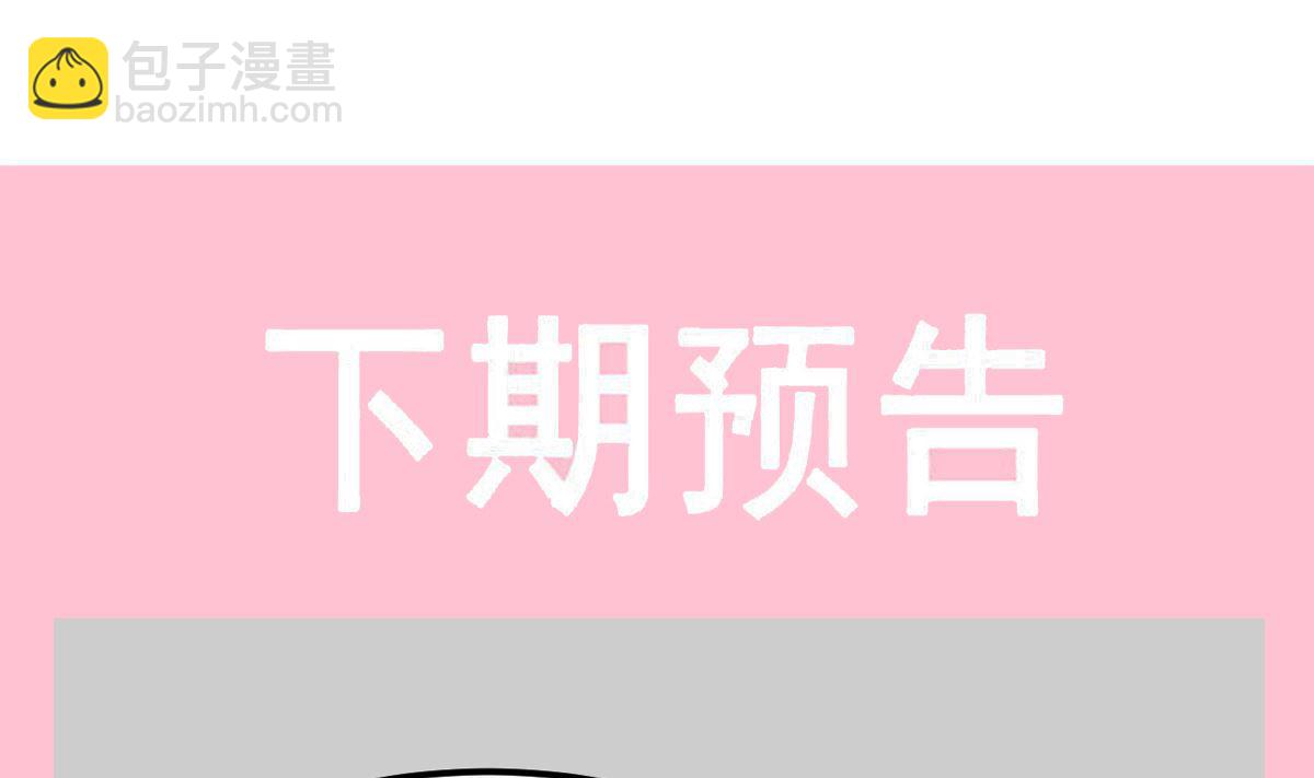 霸道總裁輕點愛 - 第203話 傅靳琛的懲罰(3/3) - 1