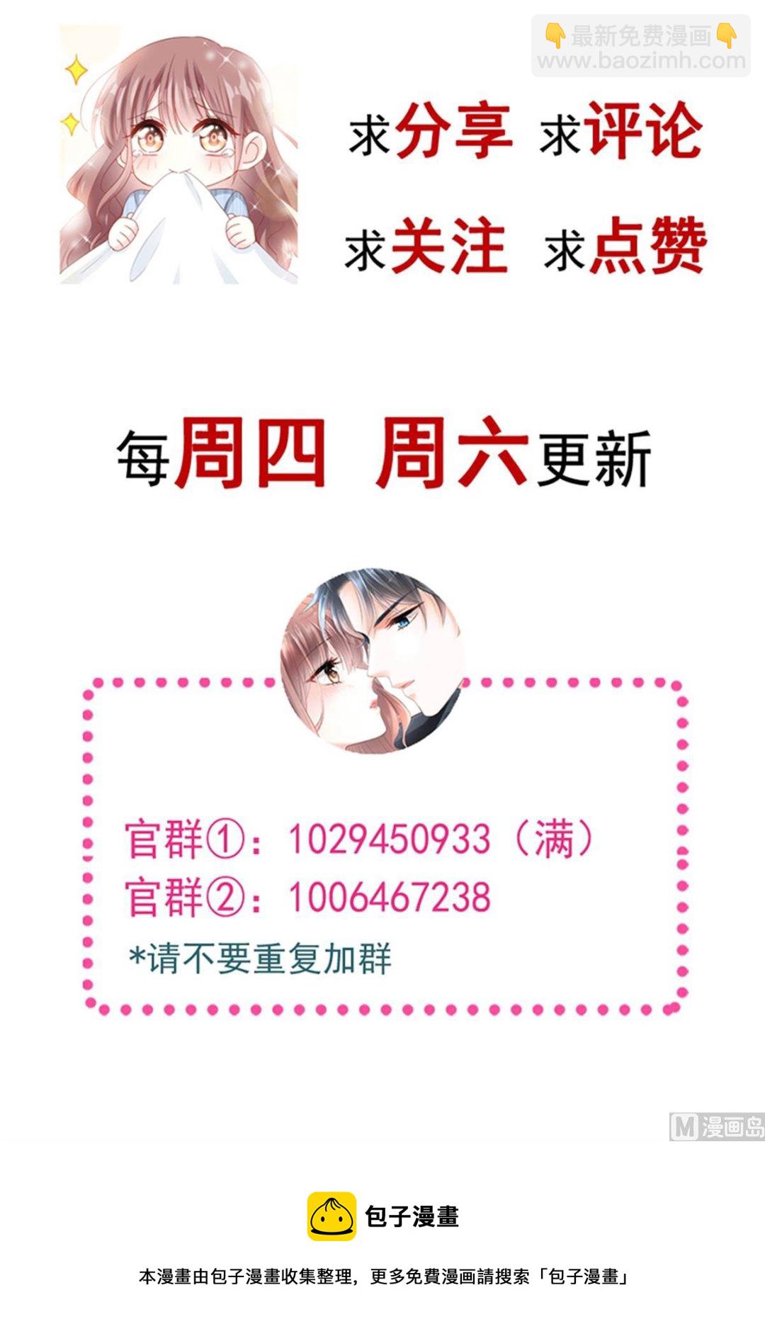 霸道總裁輕點愛 - 第203話 傅靳琛的懲罰(3/3) - 1