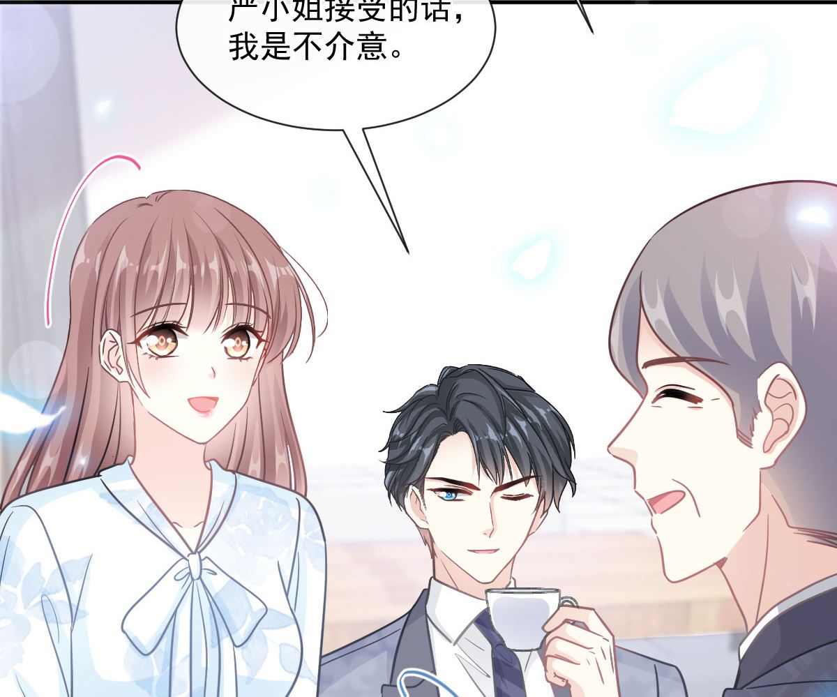 霸道總裁輕點愛 - 第203話 傅靳琛的懲罰(1/3) - 4