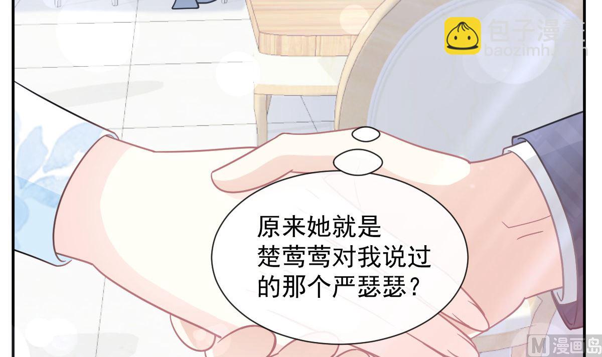 霸道总裁轻点爱 - 第203话 傅靳琛的惩罚(1/3) - 8