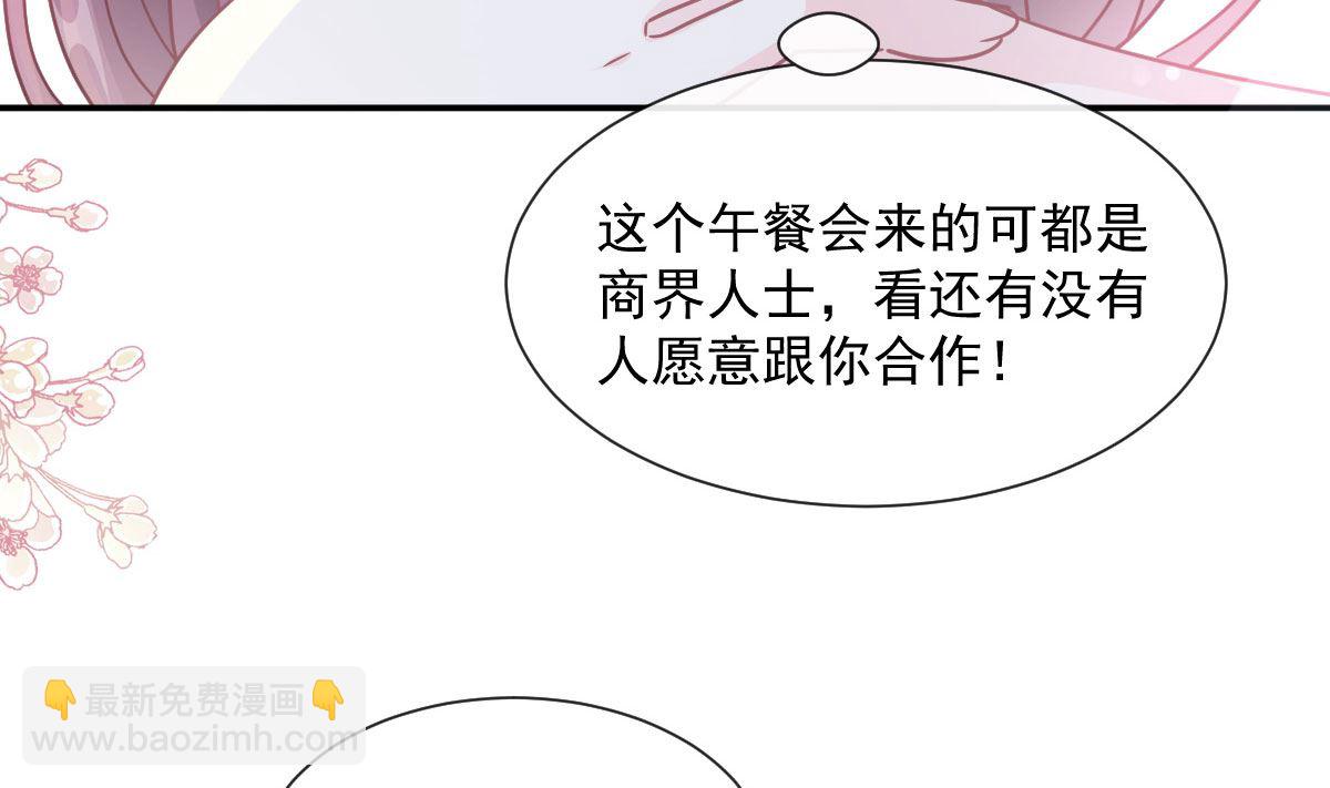 霸道总裁轻点爱 - 第203话 傅靳琛的惩罚(1/3) - 2