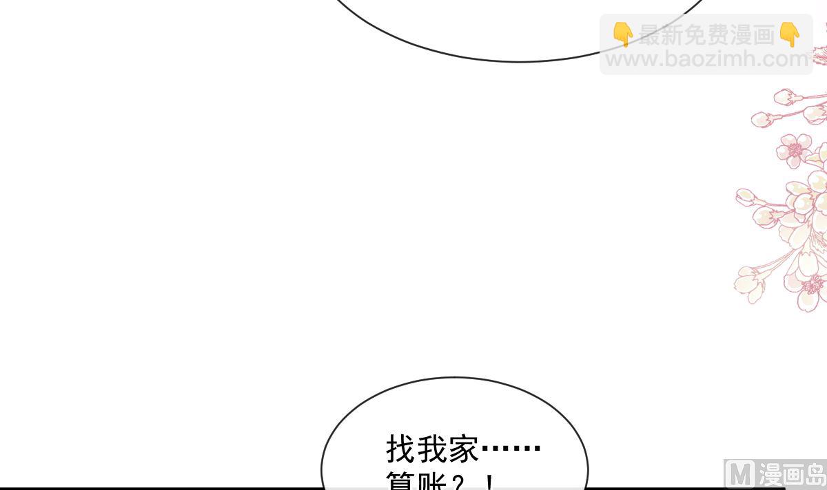 霸道總裁輕點愛 - 第203話 傅靳琛的懲罰(2/3) - 5