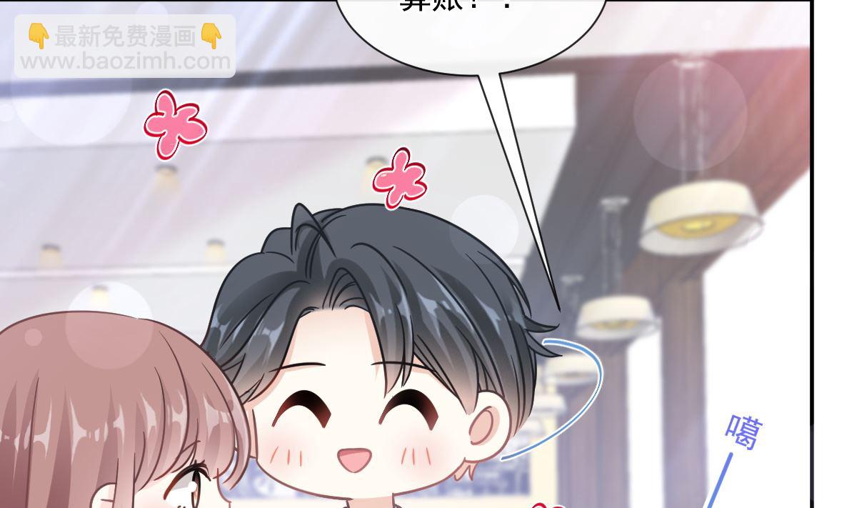 霸道總裁輕點愛 - 第203話 傅靳琛的懲罰(2/3) - 6