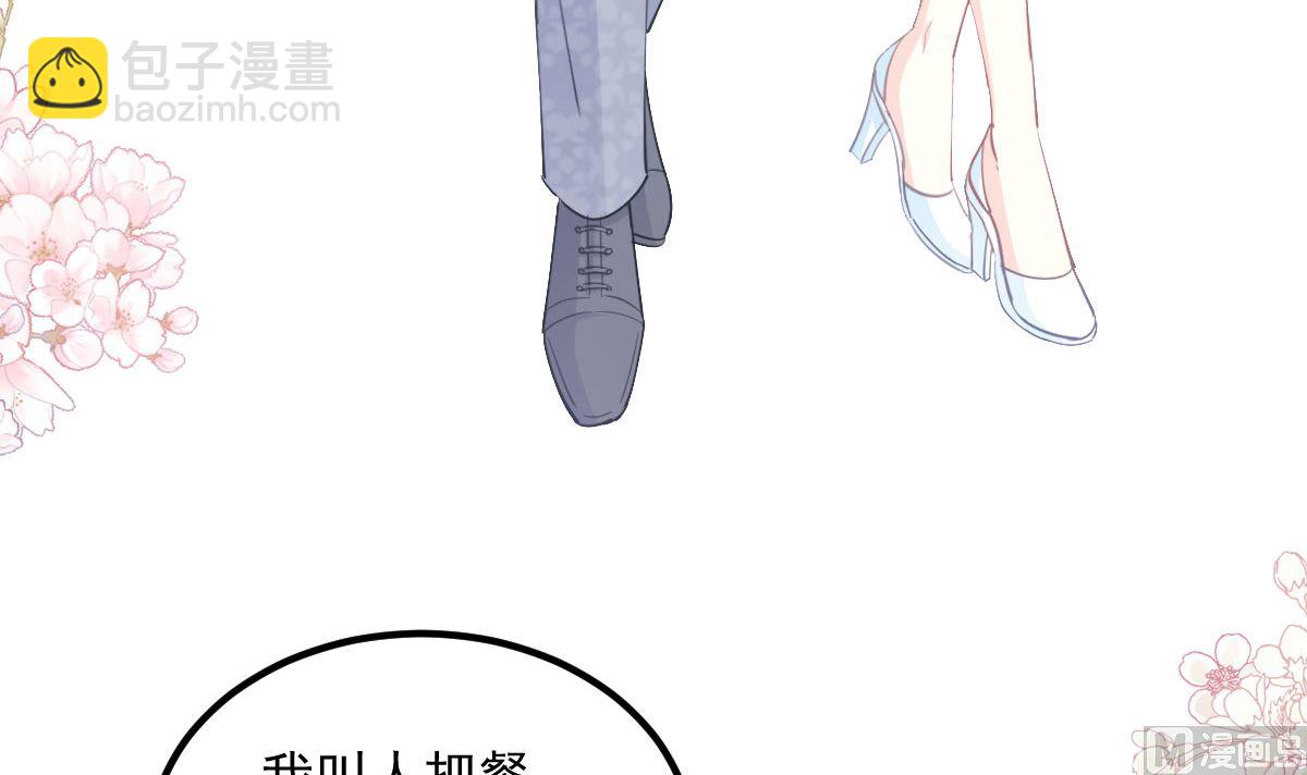 霸道總裁輕點愛 - 第203話 傅靳琛的懲罰(2/3) - 1