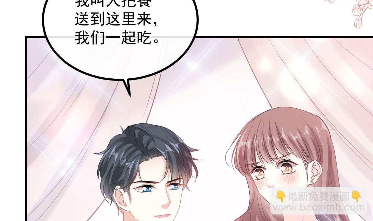 霸道總裁輕點愛 - 第203話 傅靳琛的懲罰(2/3) - 2