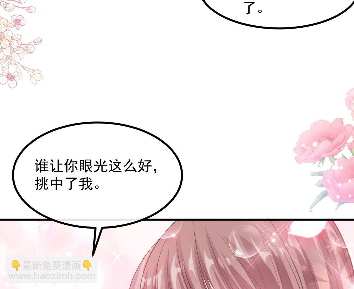 霸道總裁輕點愛 - 第203話 傅靳琛的懲罰(2/3) - 5