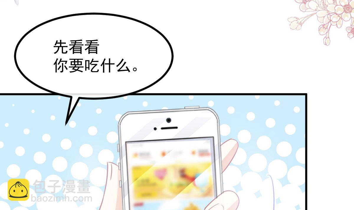 霸道總裁輕點愛 - 第203話 傅靳琛的懲罰(2/3) - 8