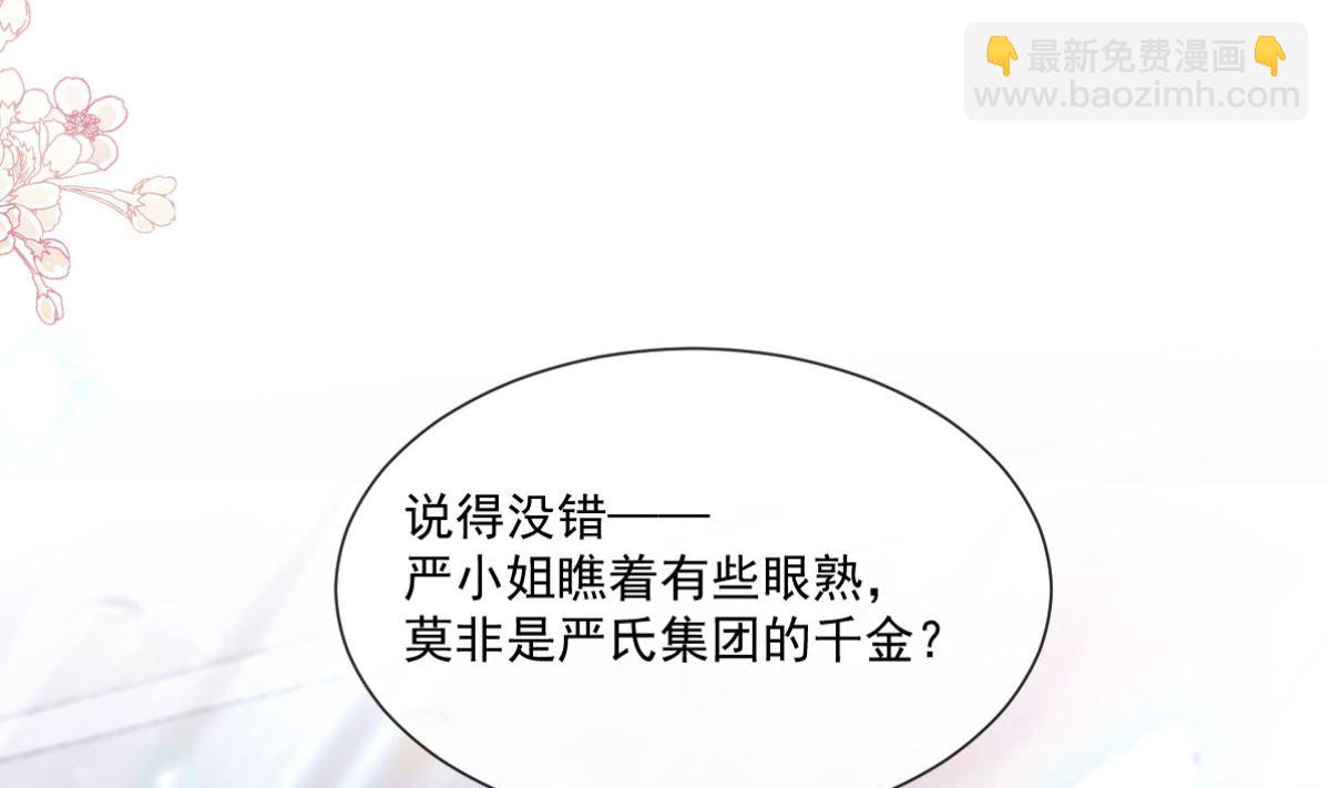 霸道總裁輕點愛 - 第203話 傅靳琛的懲罰(1/3) - 8