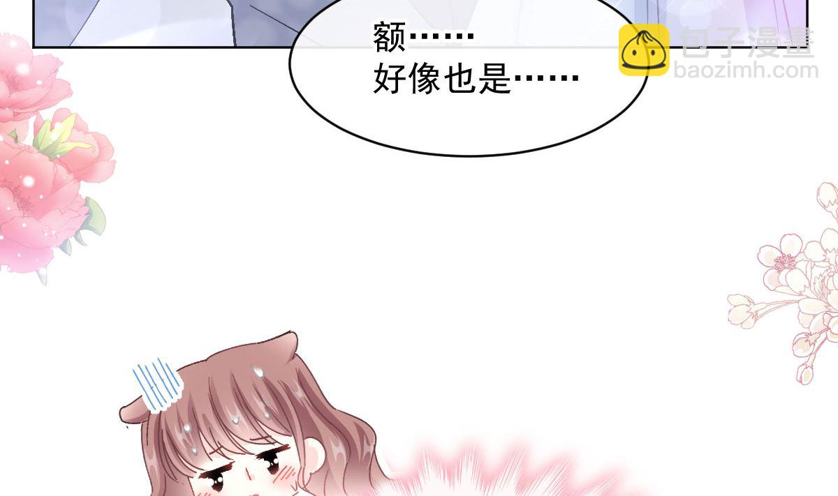 霸道總裁輕點愛 - 第203話 傅靳琛的懲罰(2/3) - 5