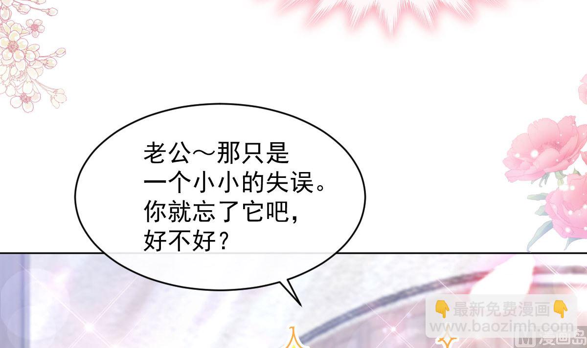 霸道總裁輕點愛 - 第203話 傅靳琛的懲罰(2/3) - 7