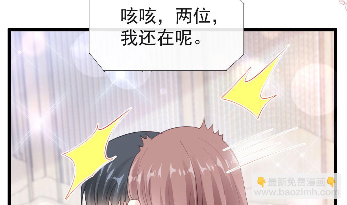 霸道總裁輕點愛 - 第205話 實力打臉(2/3) - 6