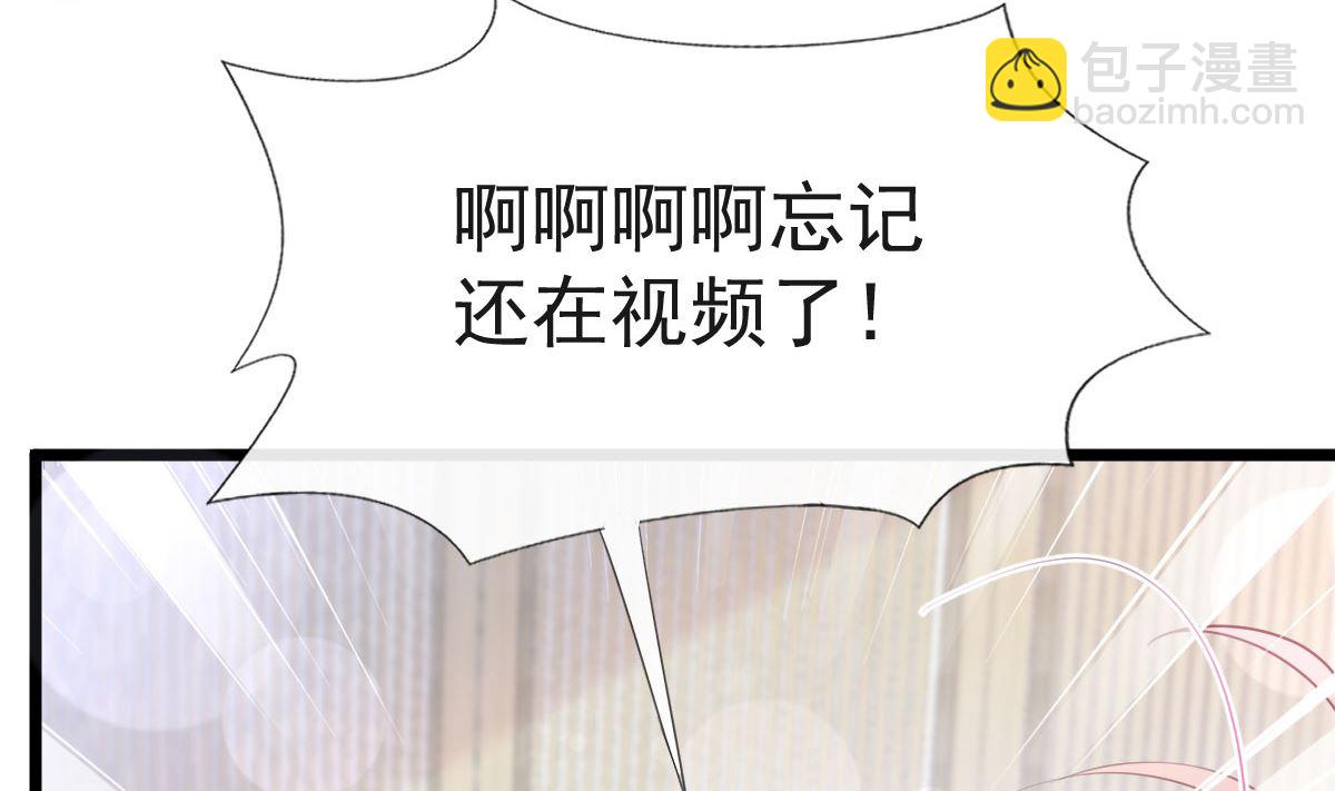 霸道總裁輕點愛 - 第205話 實力打臉(3/3) - 2