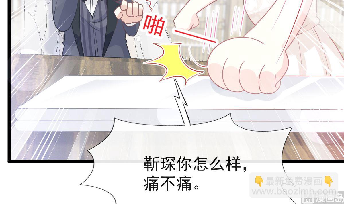 霸道總裁輕點愛 - 第205話 實力打臉(3/3) - 4