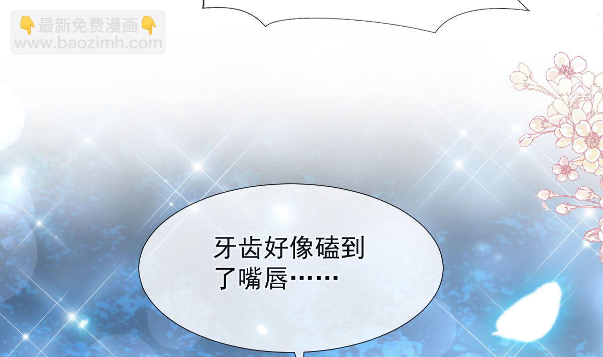 霸道總裁輕點愛 - 第205話 實力打臉(3/3) - 5