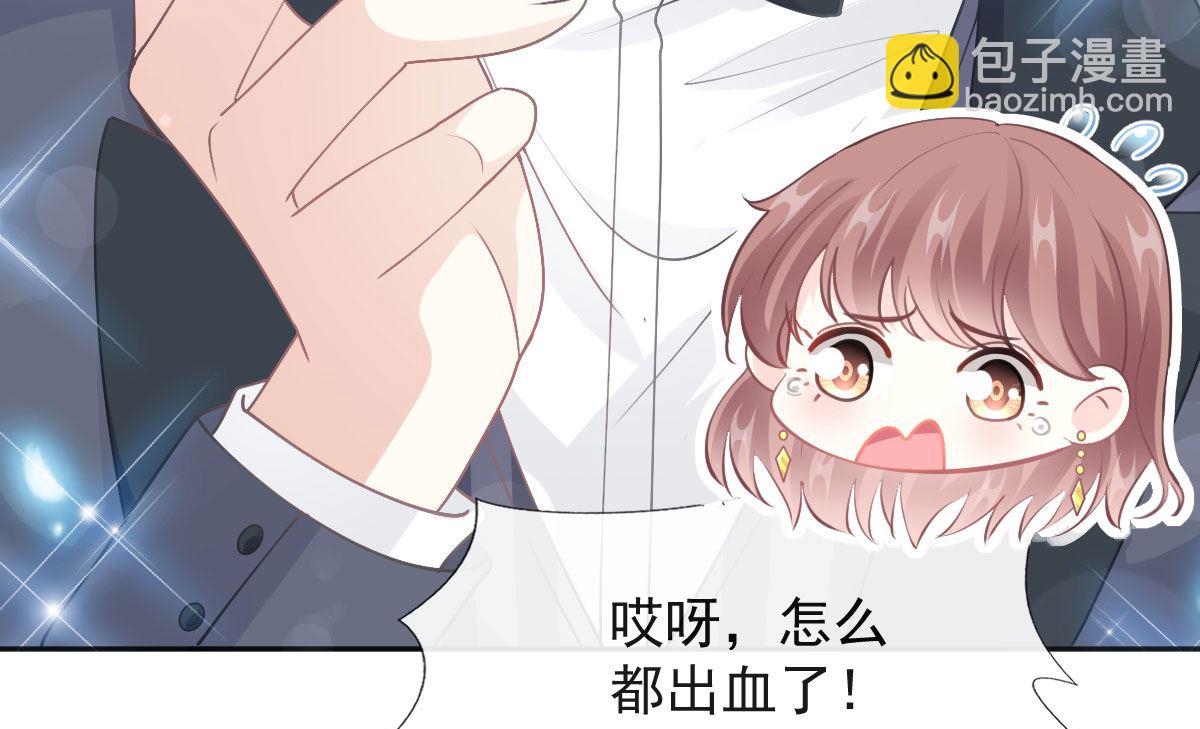 霸道總裁輕點愛 - 第205話 實力打臉(3/3) - 3