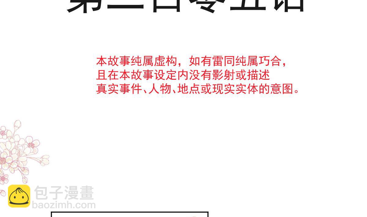 霸道總裁輕點愛 - 第205話 實力打臉(1/3) - 3