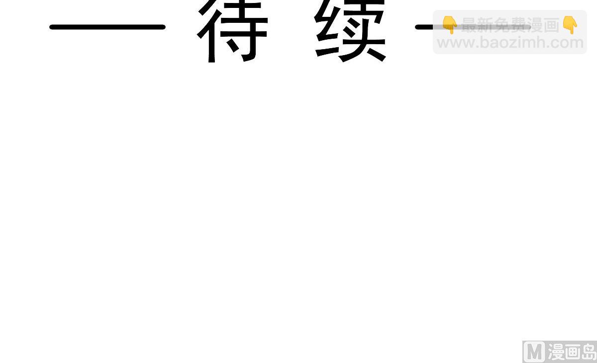 霸道總裁輕點愛 - 第205話 實力打臉(3/3) - 5