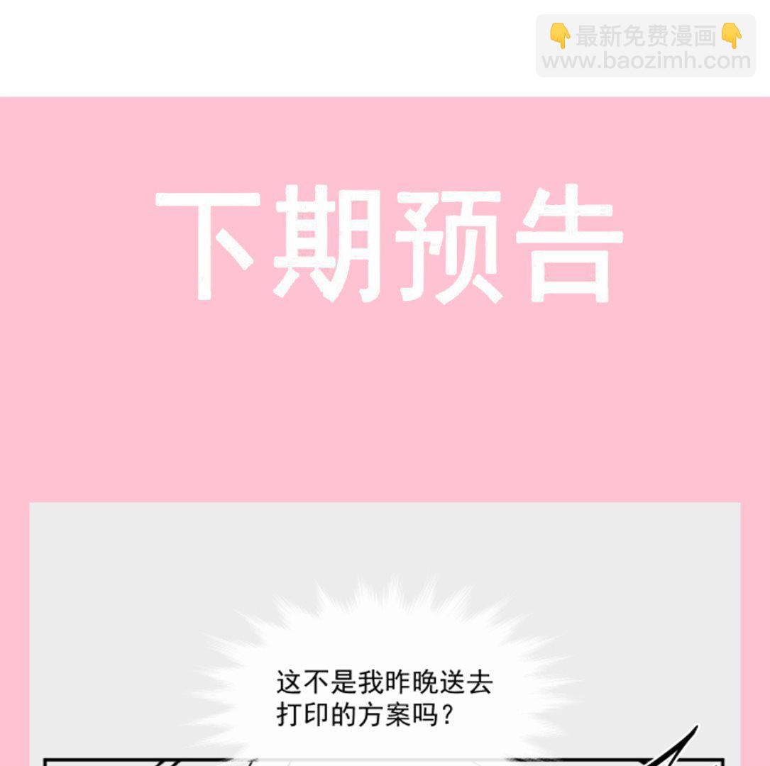 霸道總裁輕點愛 - 第205話 實力打臉(3/3) - 1