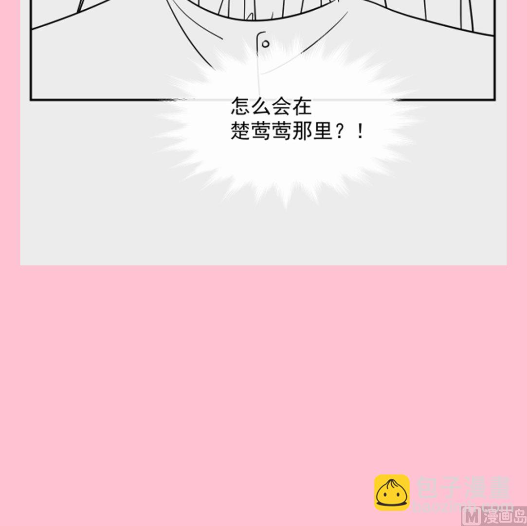 霸道總裁輕點愛 - 第205話 實力打臉(3/3) - 3