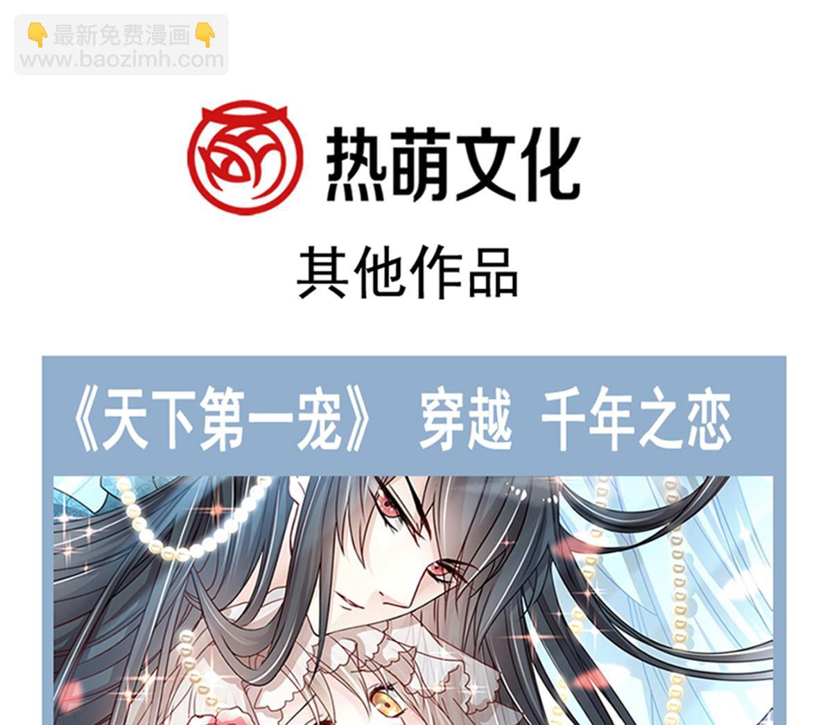 霸道總裁輕點愛 - 第205話 實力打臉(3/3) - 4