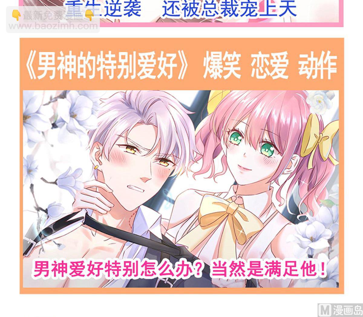 霸道總裁輕點愛 - 第205話 實力打臉(3/3) - 1