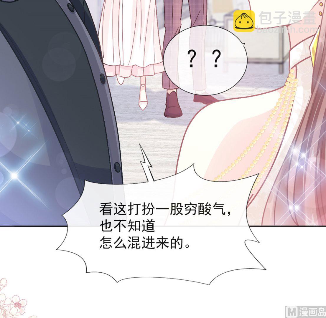 霸道總裁輕點愛 - 第205話 實力打臉(1/3) - 2