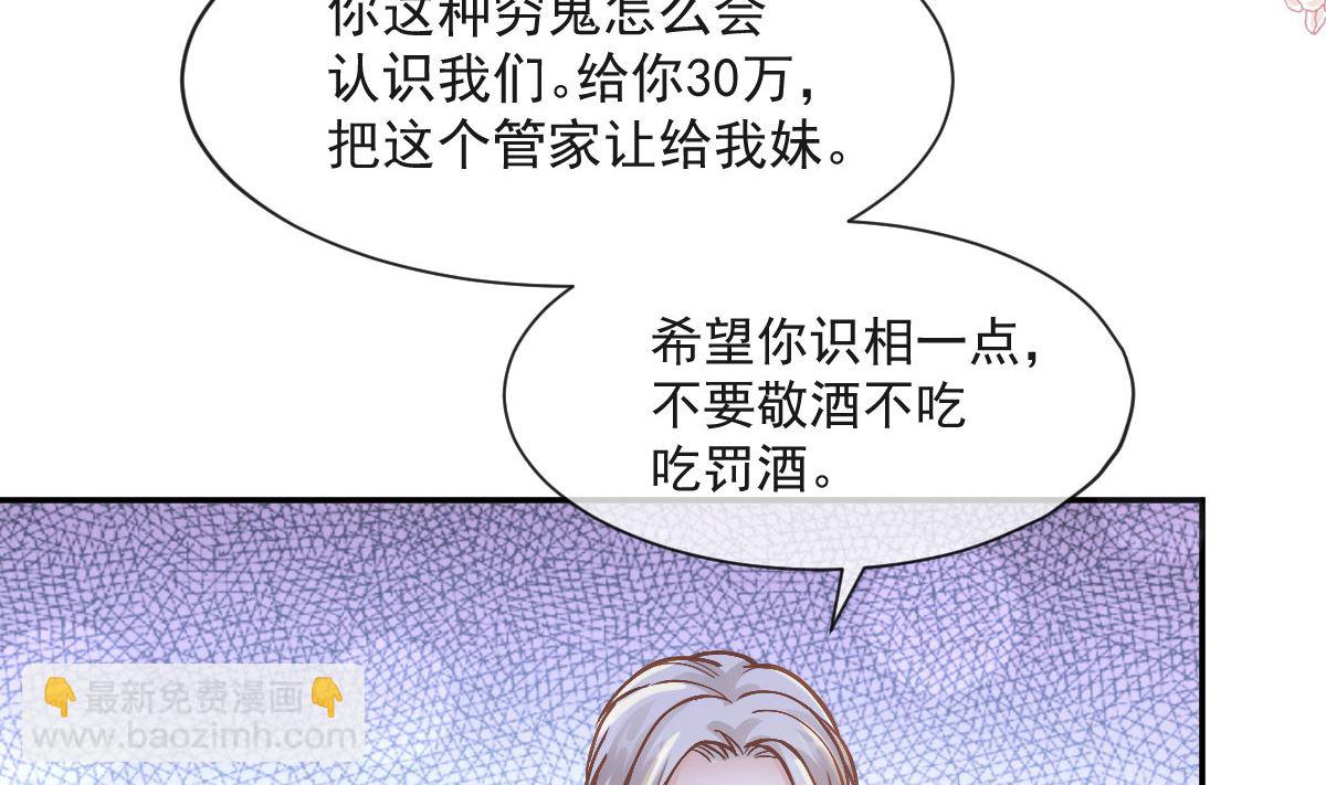 霸道總裁輕點愛 - 第205話 實力打臉(1/3) - 7