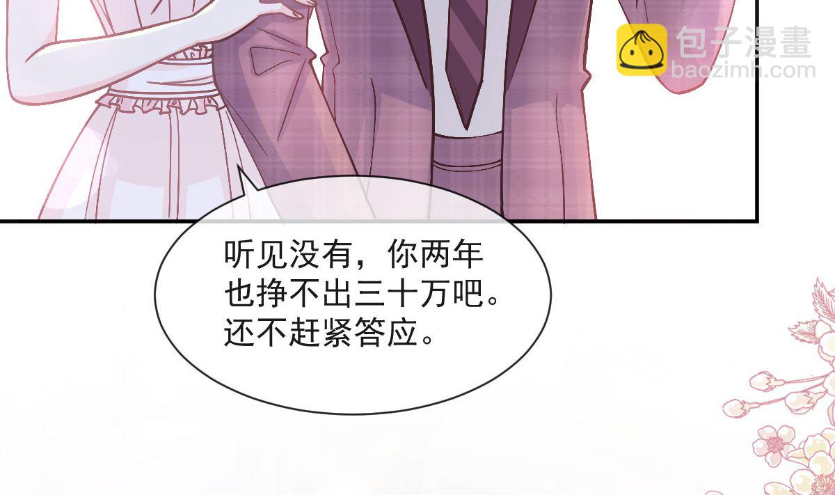 霸道總裁輕點愛 - 第205話 實力打臉(1/3) - 1