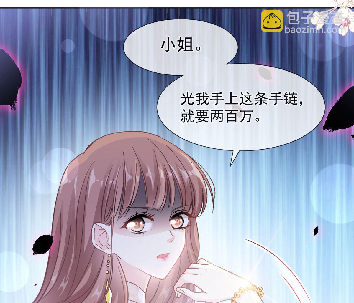 霸道總裁輕點愛 - 第205話 實力打臉(1/3) - 7