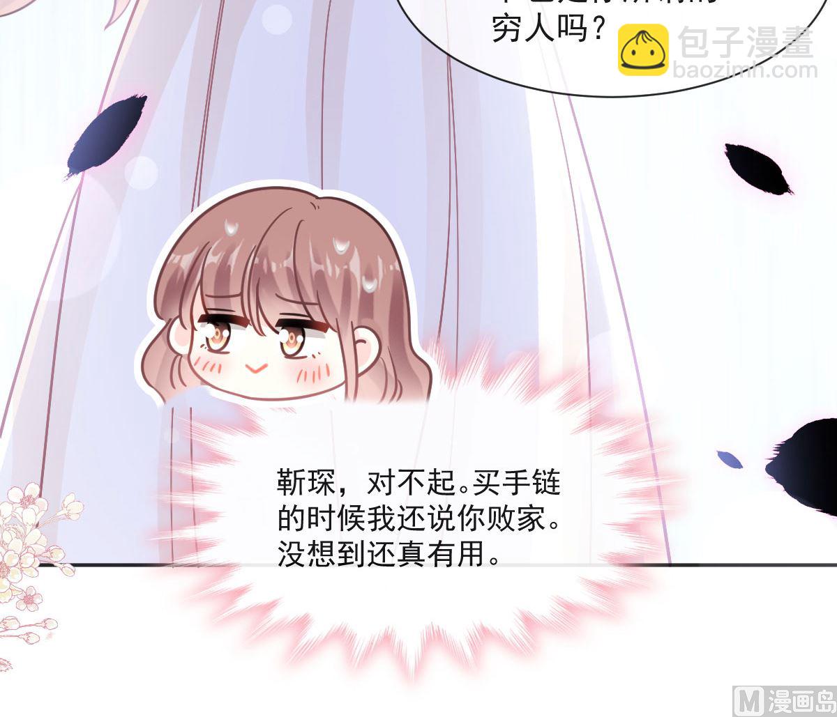 霸道總裁輕點愛 - 第205話 實力打臉(1/3) - 1