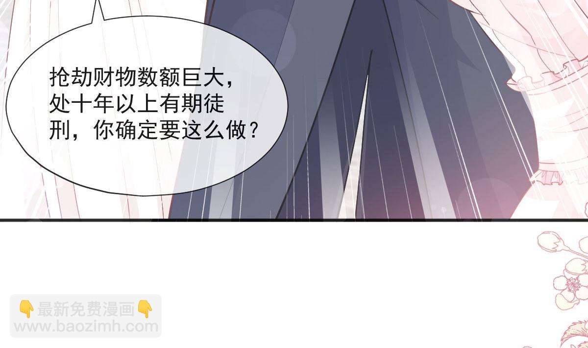 霸道總裁輕點愛 - 第205話 實力打臉(1/3) - 5