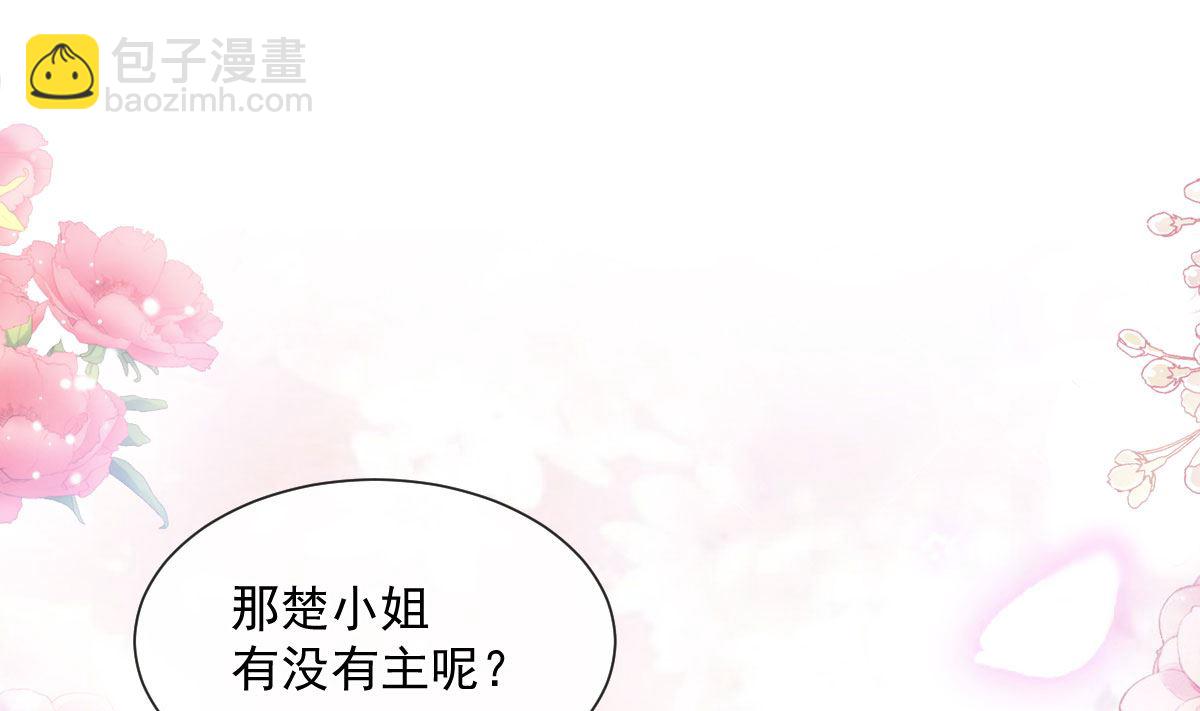 霸道總裁輕點愛 - 第205話 實力打臉(1/3) - 4