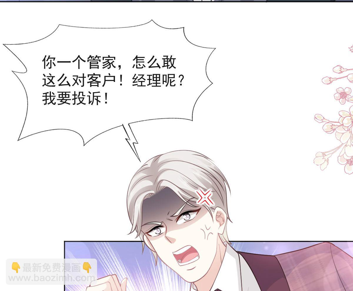 霸道總裁輕點愛 - 第205話 實力打臉(1/3) - 4