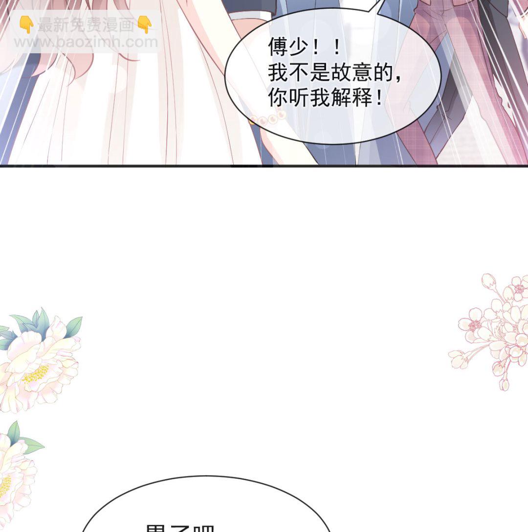 霸道總裁輕點愛 - 第205話 實力打臉(2/3) - 4