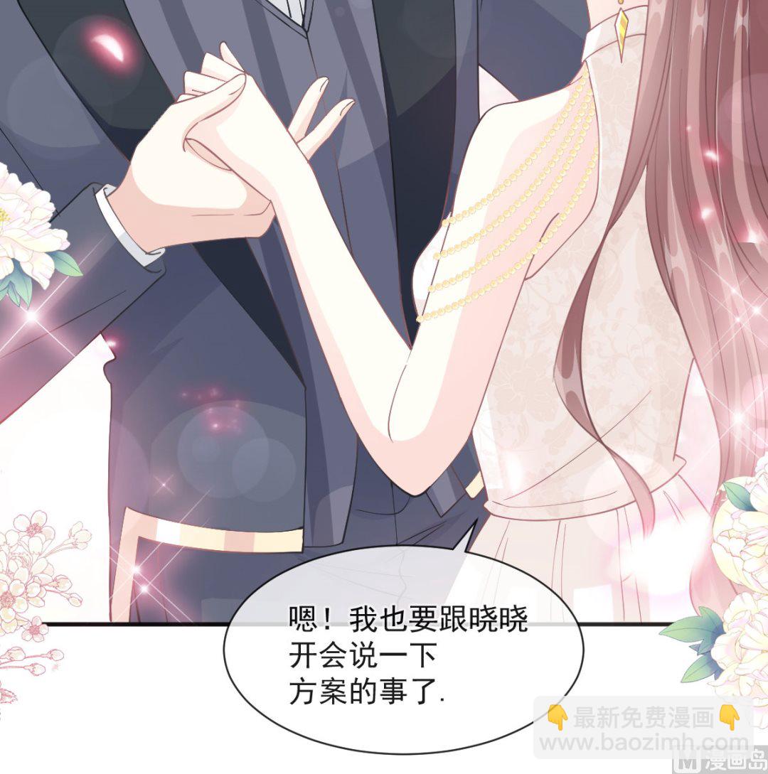 霸道總裁輕點愛 - 第205話 實力打臉(2/3) - 6