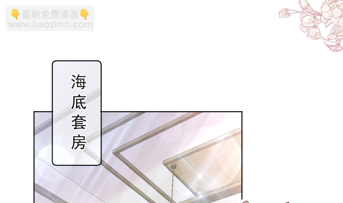 霸道總裁輕點愛 - 第205話 實力打臉(2/3) - 8