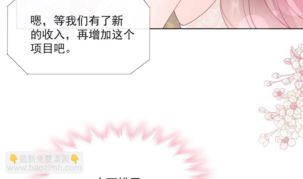 霸道總裁輕點愛 - 第205話 實力打臉(2/3) - 5