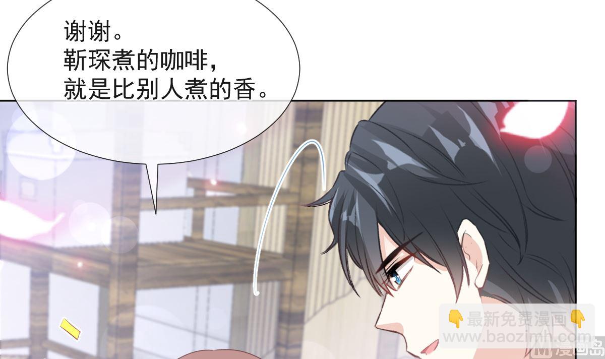 霸道總裁輕點愛 - 第205話 實力打臉(2/3) - 2