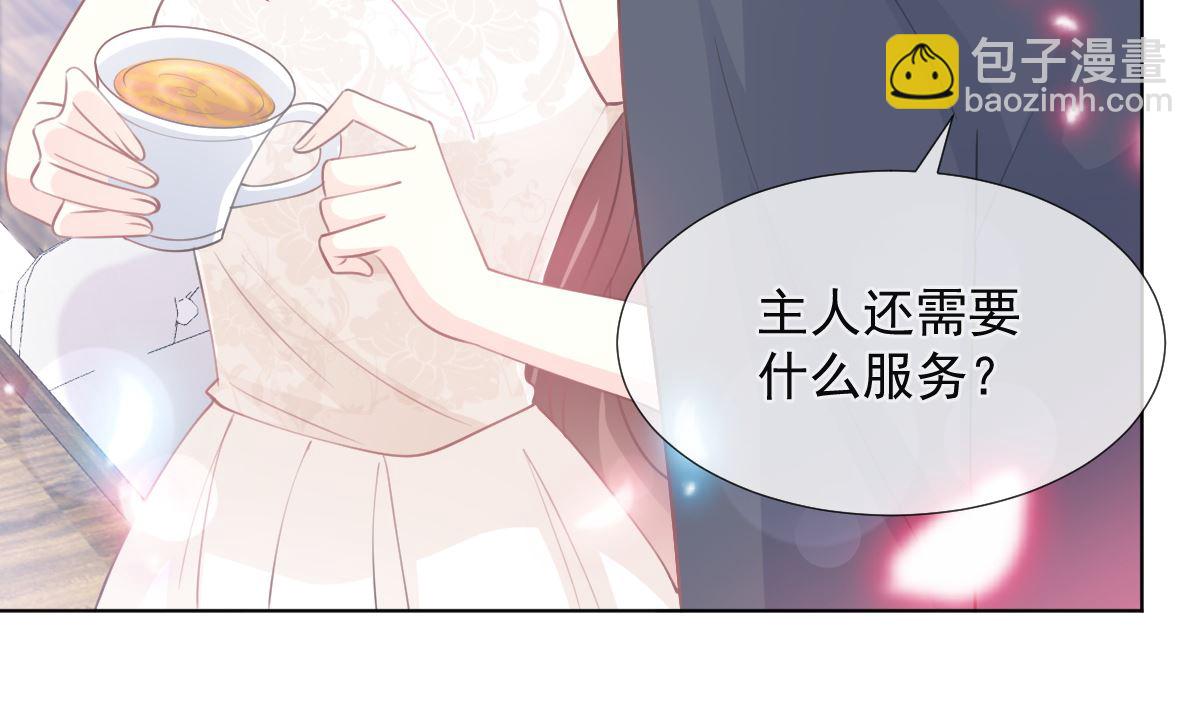 霸道總裁輕點愛 - 第205話 實力打臉(2/3) - 4