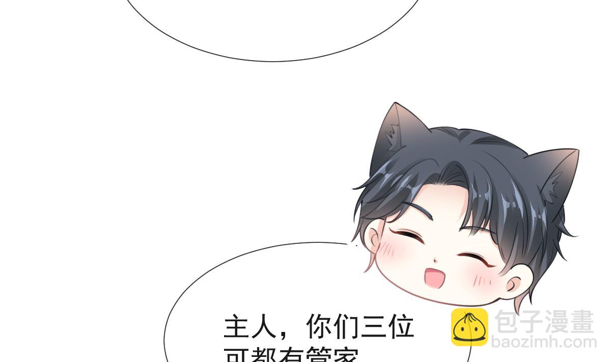 霸道總裁輕點愛 - 第205話 實力打臉(2/3) - 6