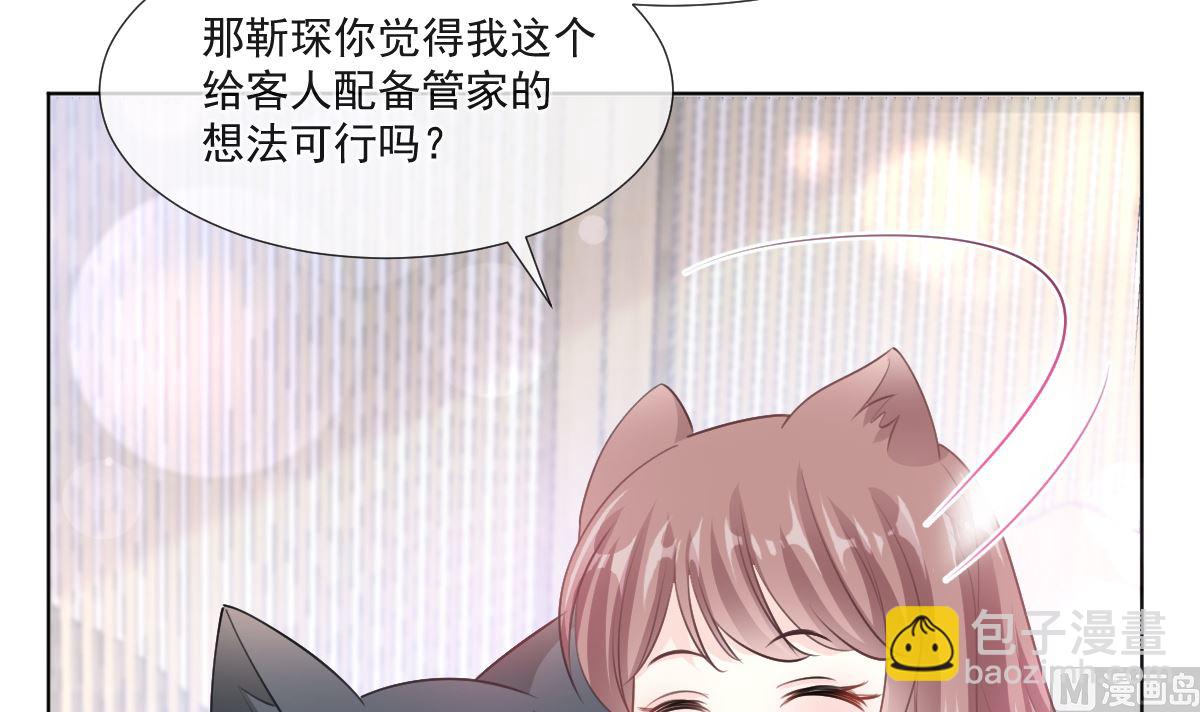 霸道總裁輕點愛 - 第205話 實力打臉(2/3) - 8