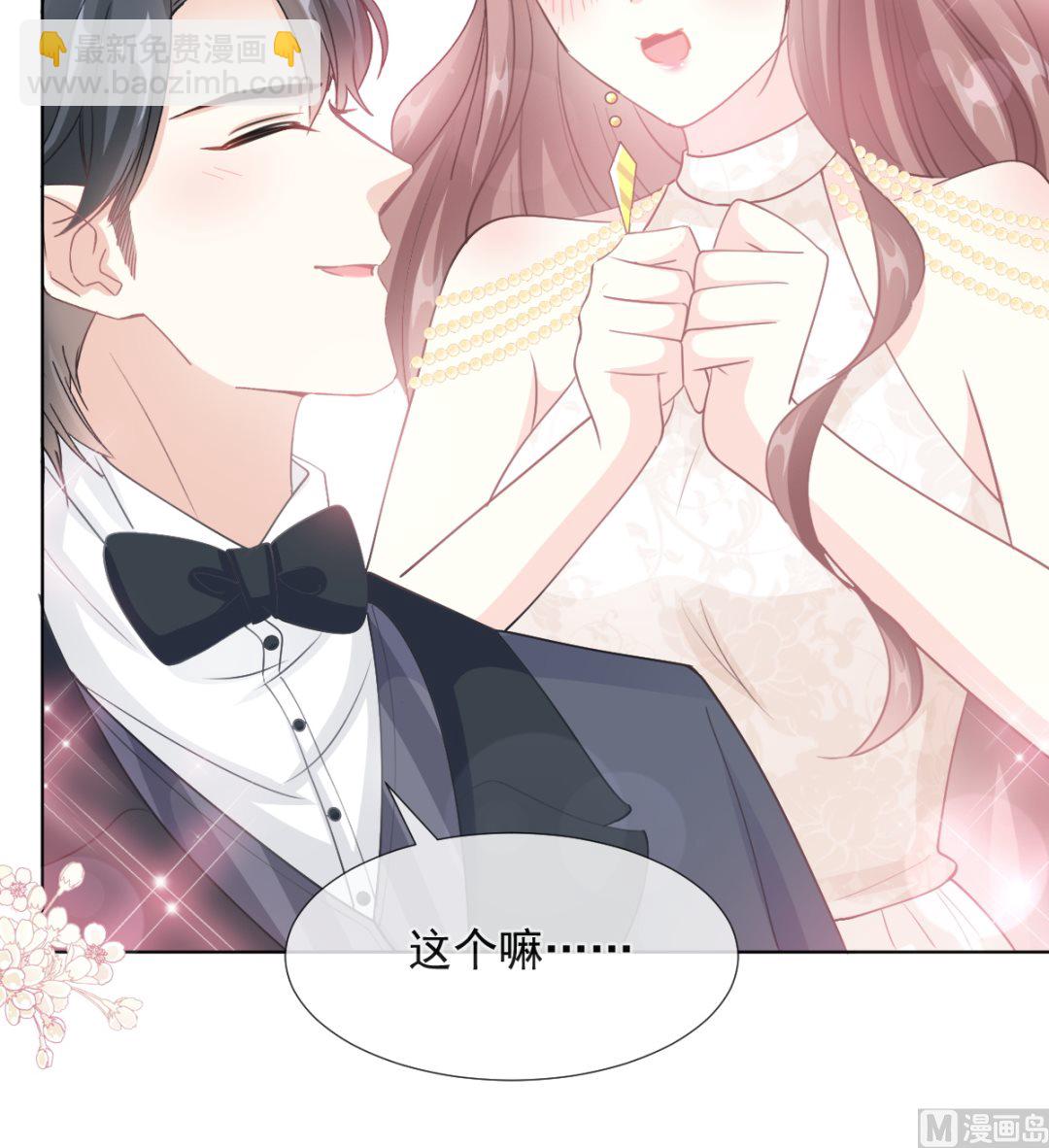 霸道總裁輕點愛 - 第205話 實力打臉(2/3) - 3