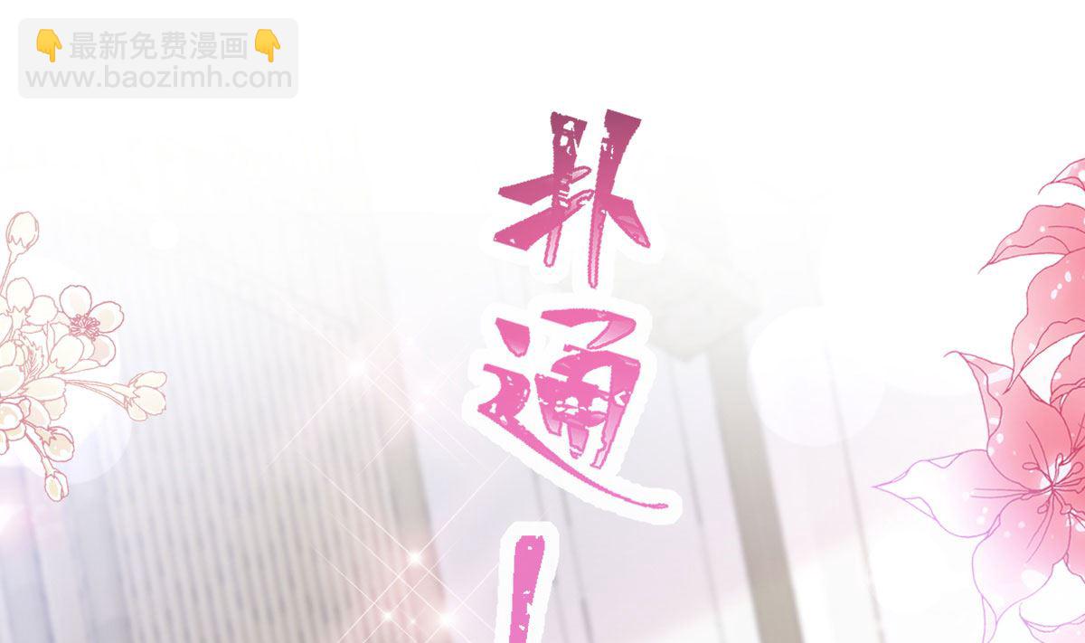 霸道總裁輕點愛 - 第205話 實力打臉(2/3) - 4