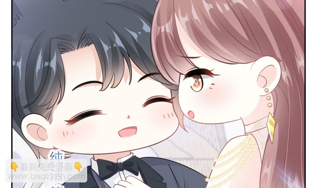 霸道總裁輕點愛 - 第205話 實力打臉(2/3) - 3