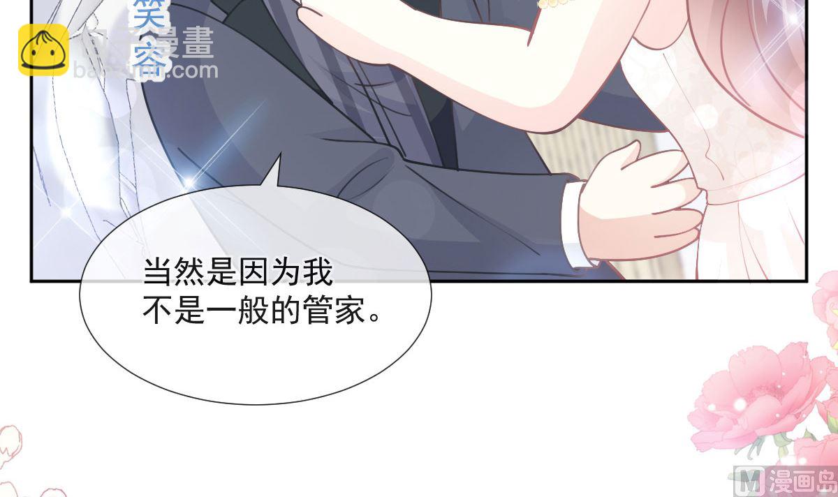 霸道總裁輕點愛 - 第205話 實力打臉(2/3) - 4