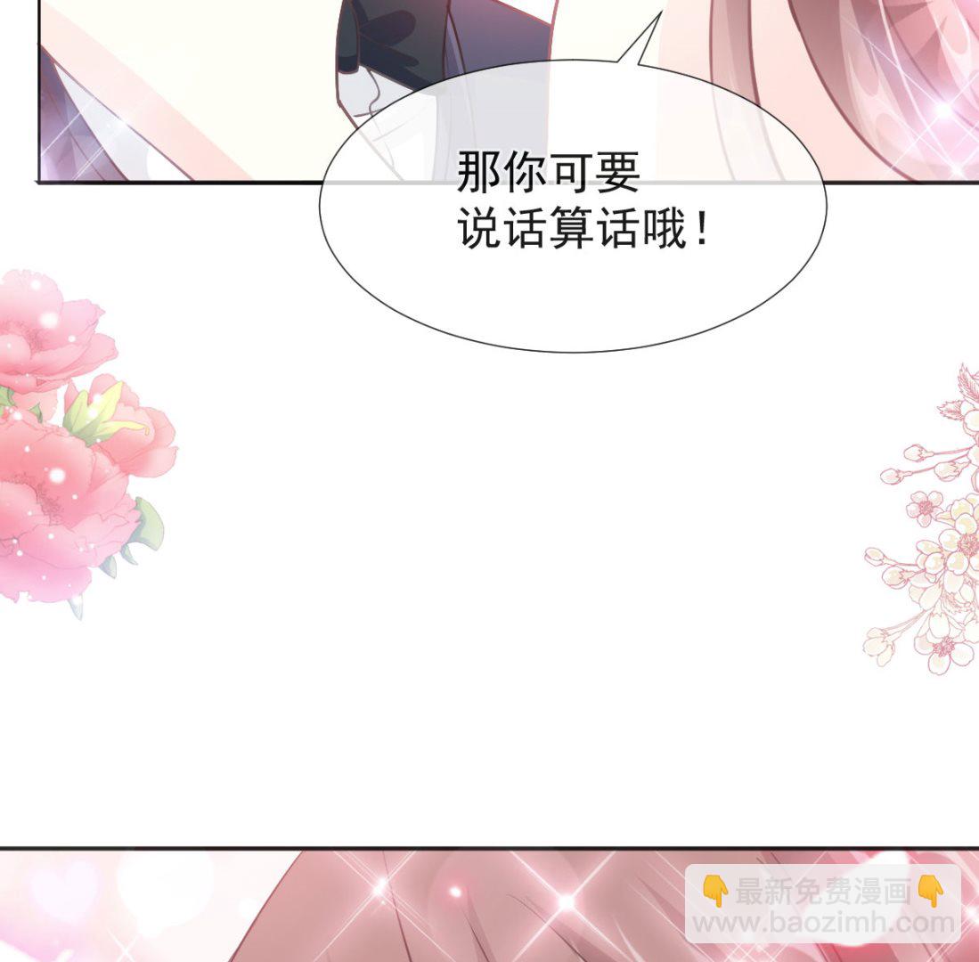 霸道總裁輕點愛 - 第205話 實力打臉(2/3) - 8