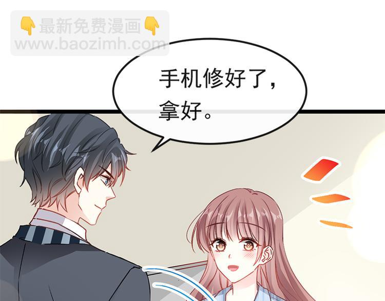 霸道總裁輕點愛 - 第21話 做我的女朋友(1/2) - 7