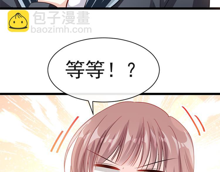 霸道總裁輕點愛 - 第21話 做我的女朋友(1/2) - 3